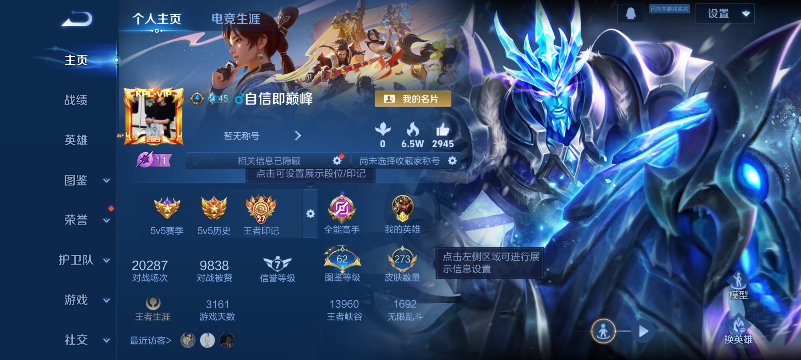 王者荣耀账号安卓QQ"DF398有二次安卓Q-V8-273皮肤1典藏1星传说16传说 90史诗 赤影疾锋  零号·雷霆