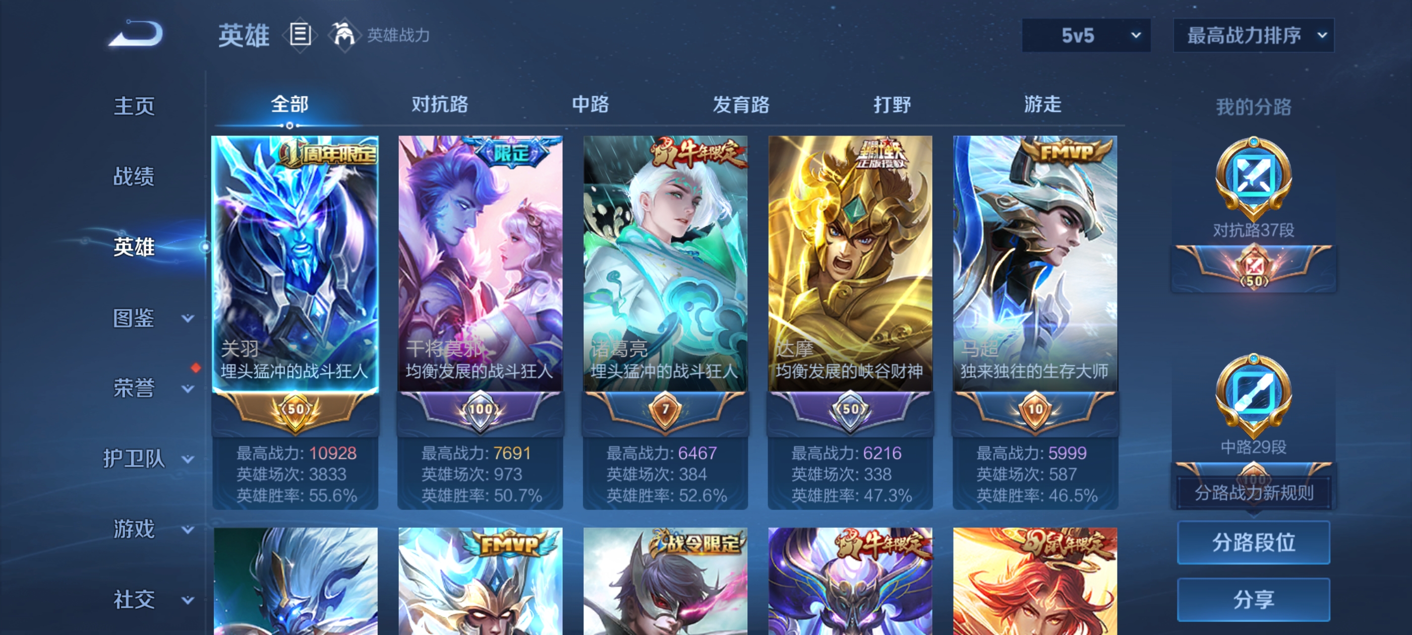 WZQM3461064王者荣耀账号详情图7