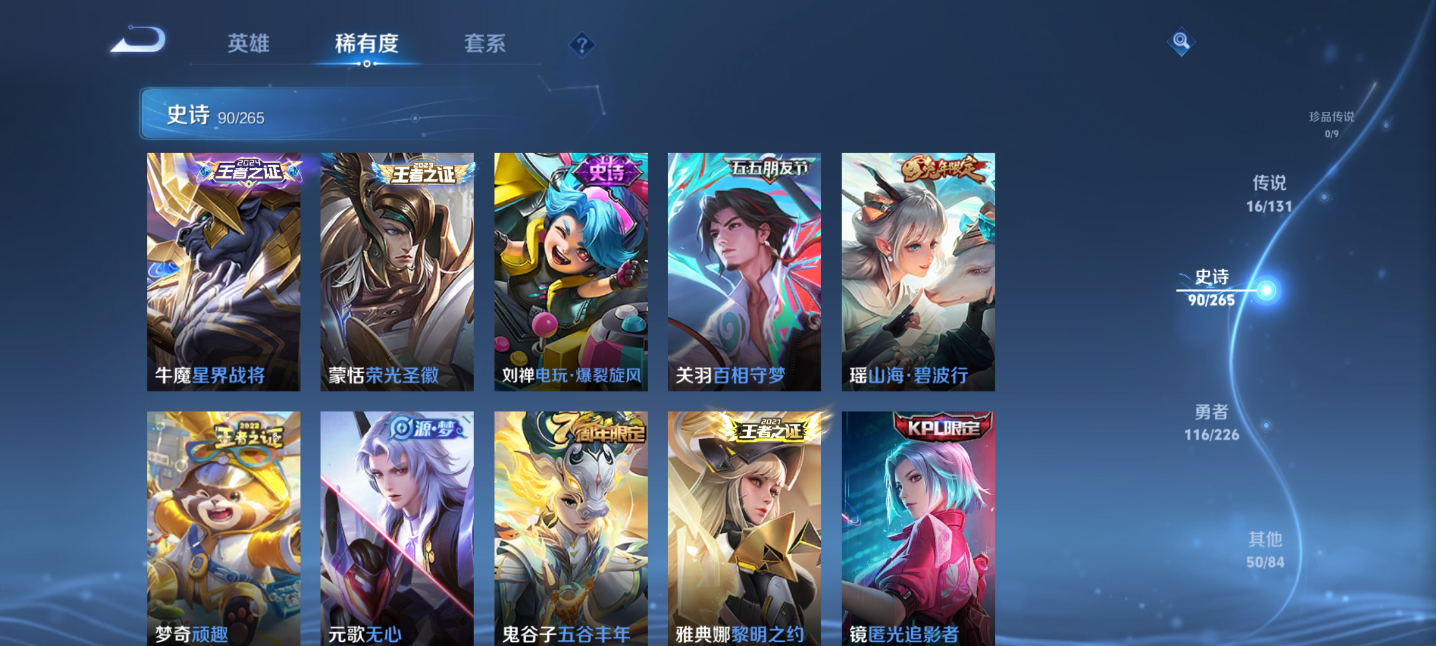 WZQM3461064王者荣耀账号详情图13