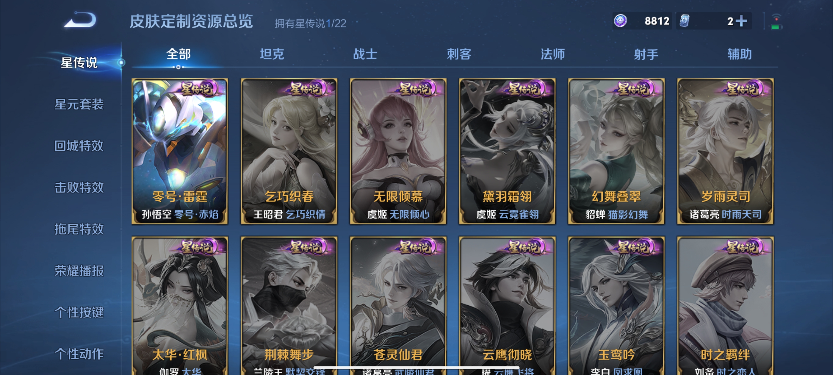 WZQM3461064王者荣耀账号详情图11