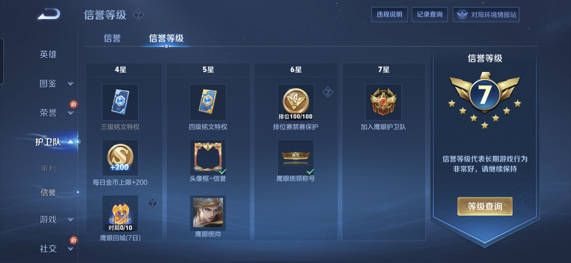 WZQM3461069王者荣耀账号详情图4