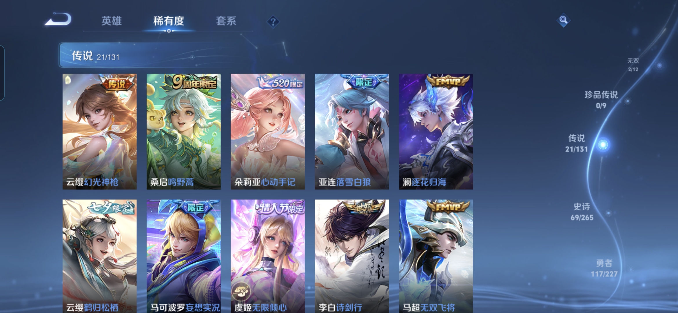 WZQM3461069王者荣耀账号详情图5