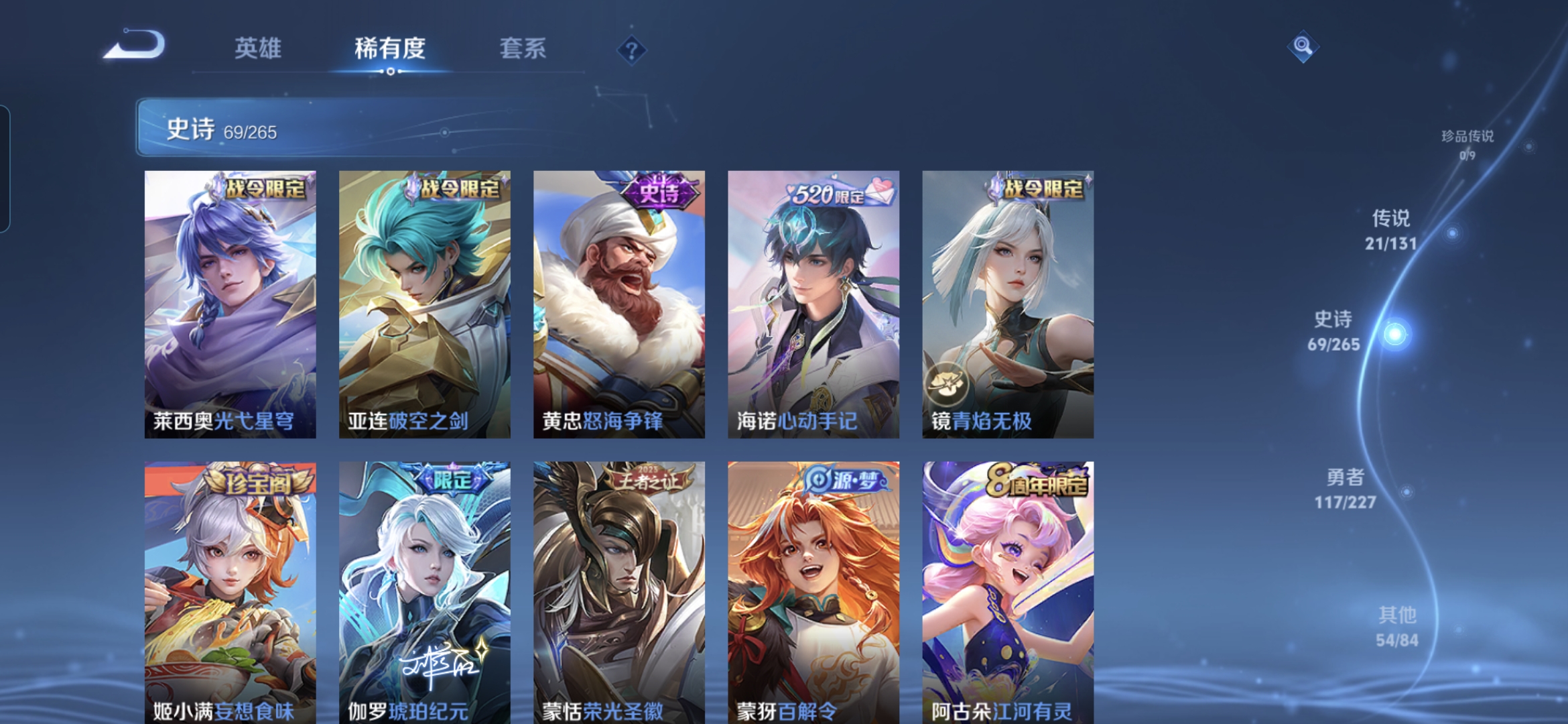 WZQM3461069王者荣耀账号详情图6