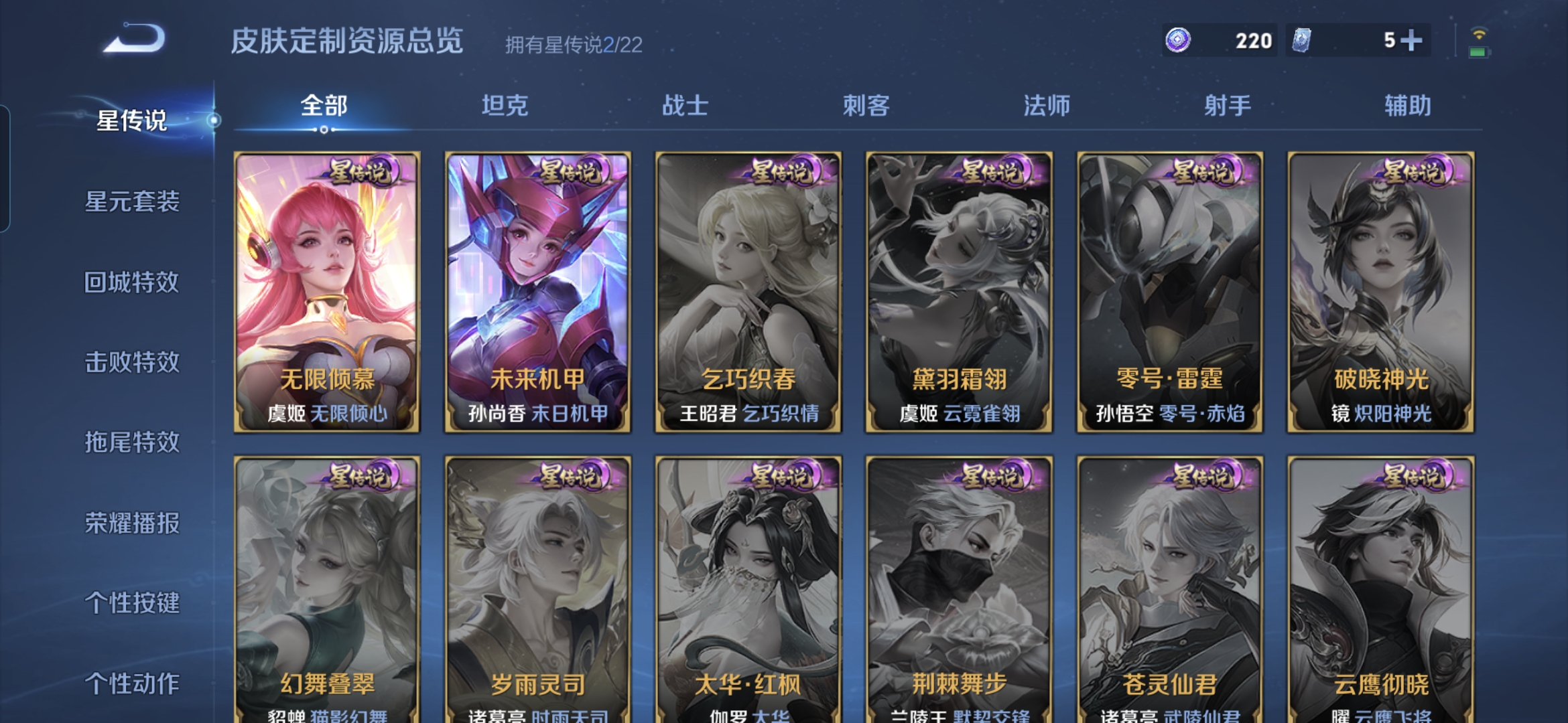 WZQM3461069王者荣耀账号详情图7