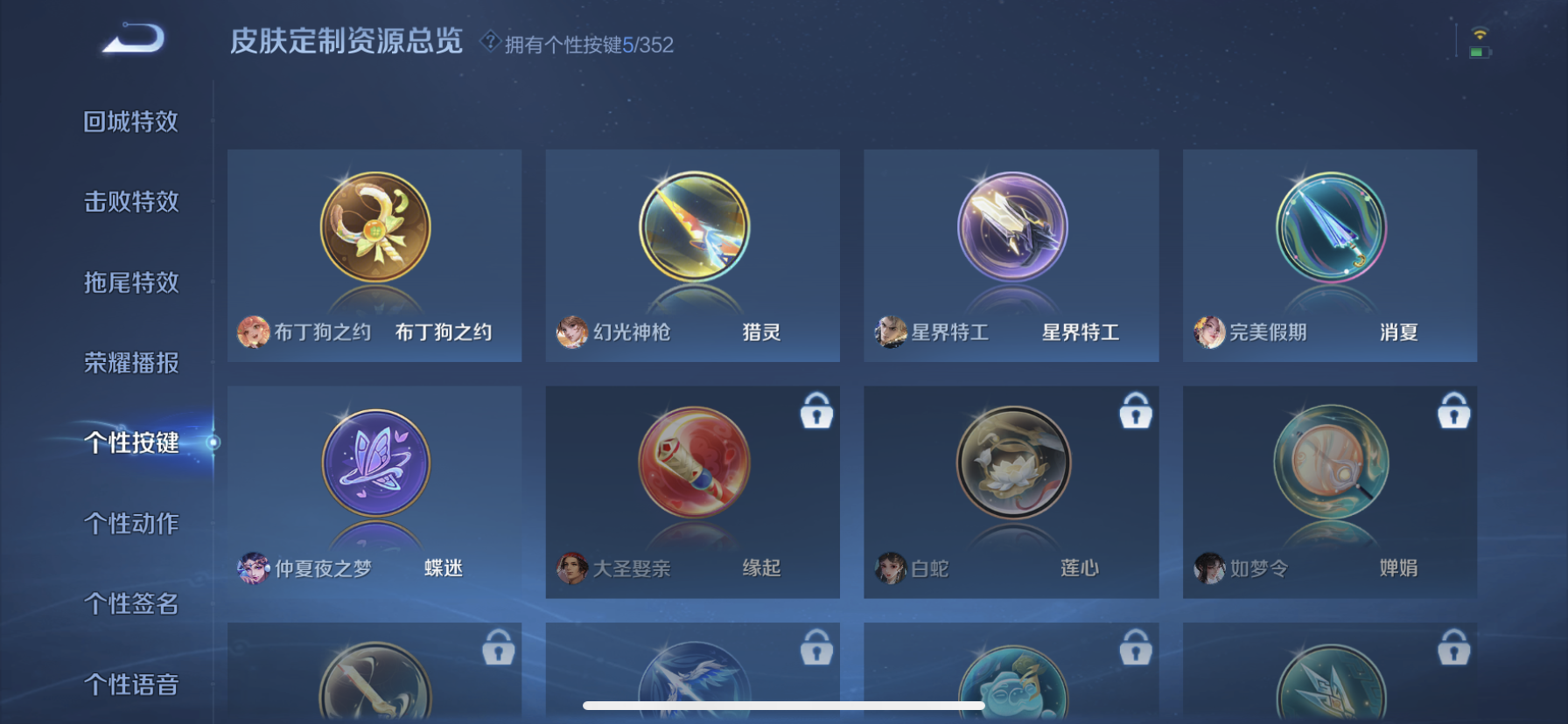 WZQM3461074王者荣耀账号详情图5