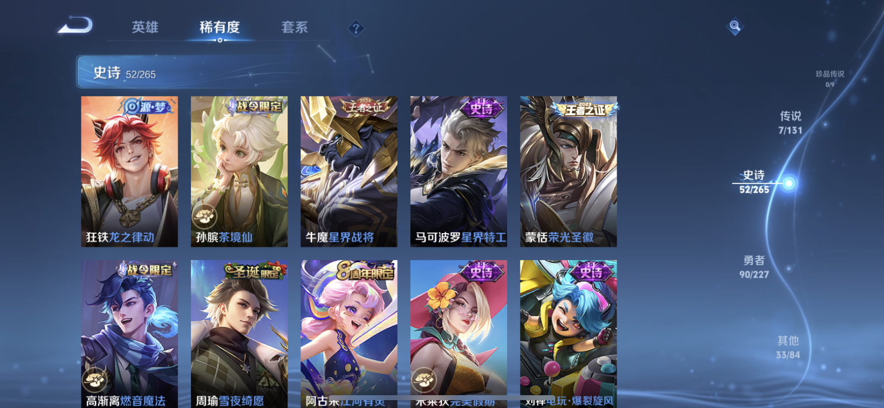 WZQM3461074王者荣耀账号详情图8