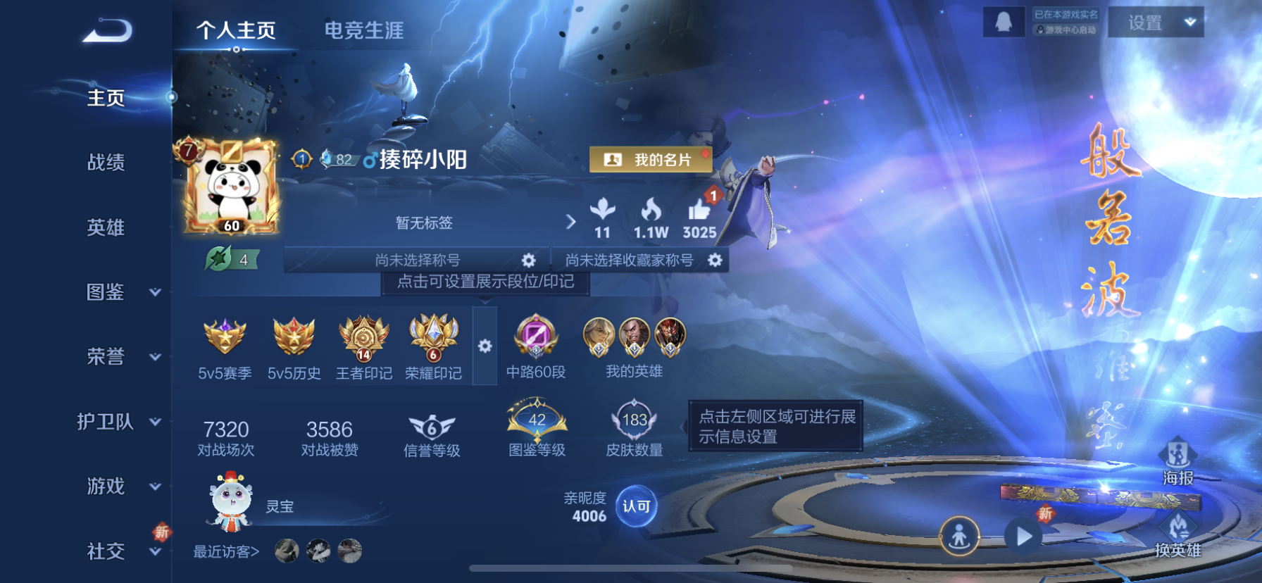 王者荣耀账号苹果QQ"DF433有二次苹果Q-V7-183皮肤1典藏1星传说7传说52史诗 鸣剑曳影 金色仲夏夜 程咬金