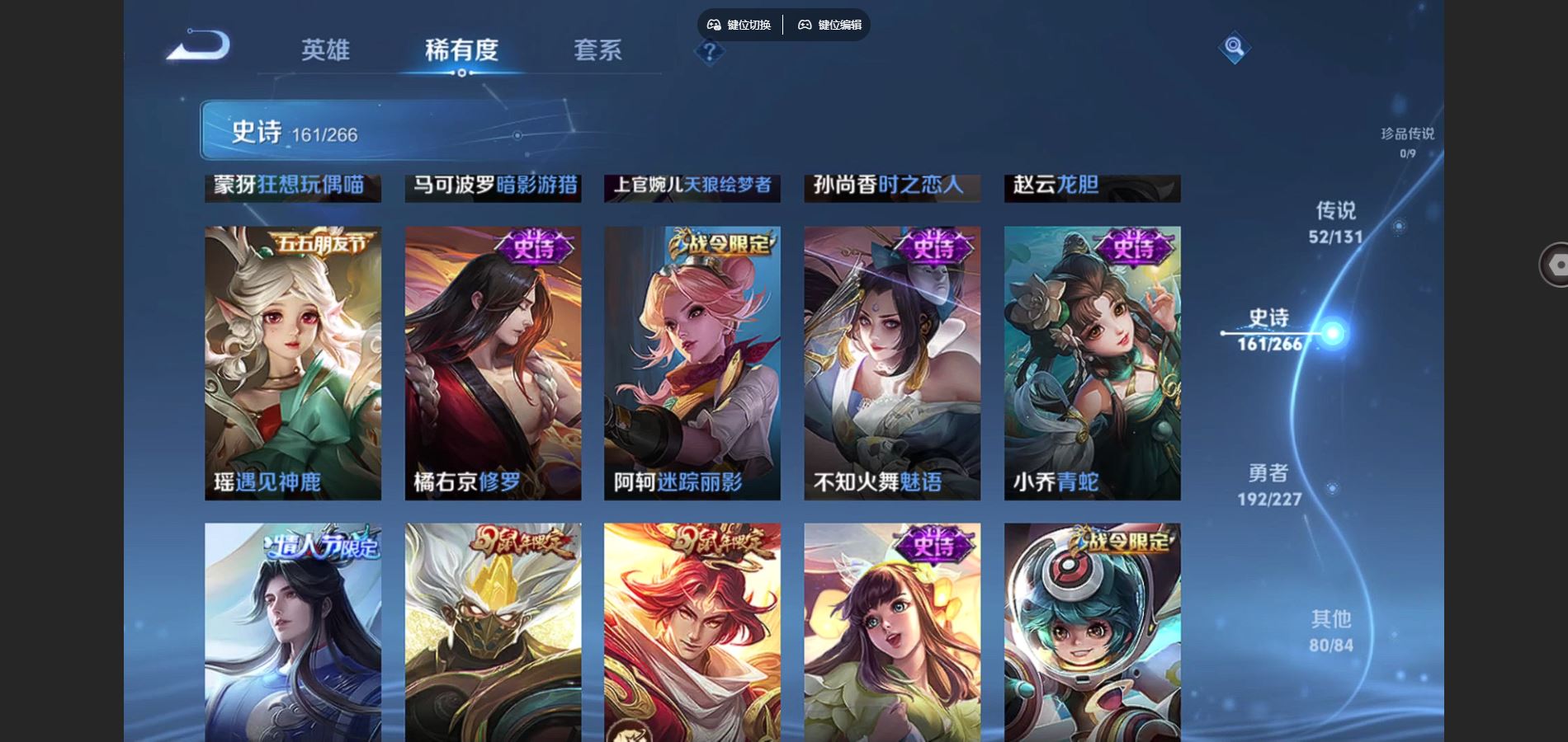 WZQM3475598王者荣耀账号详情图21 WZQM3475598王者荣耀账号详情图21