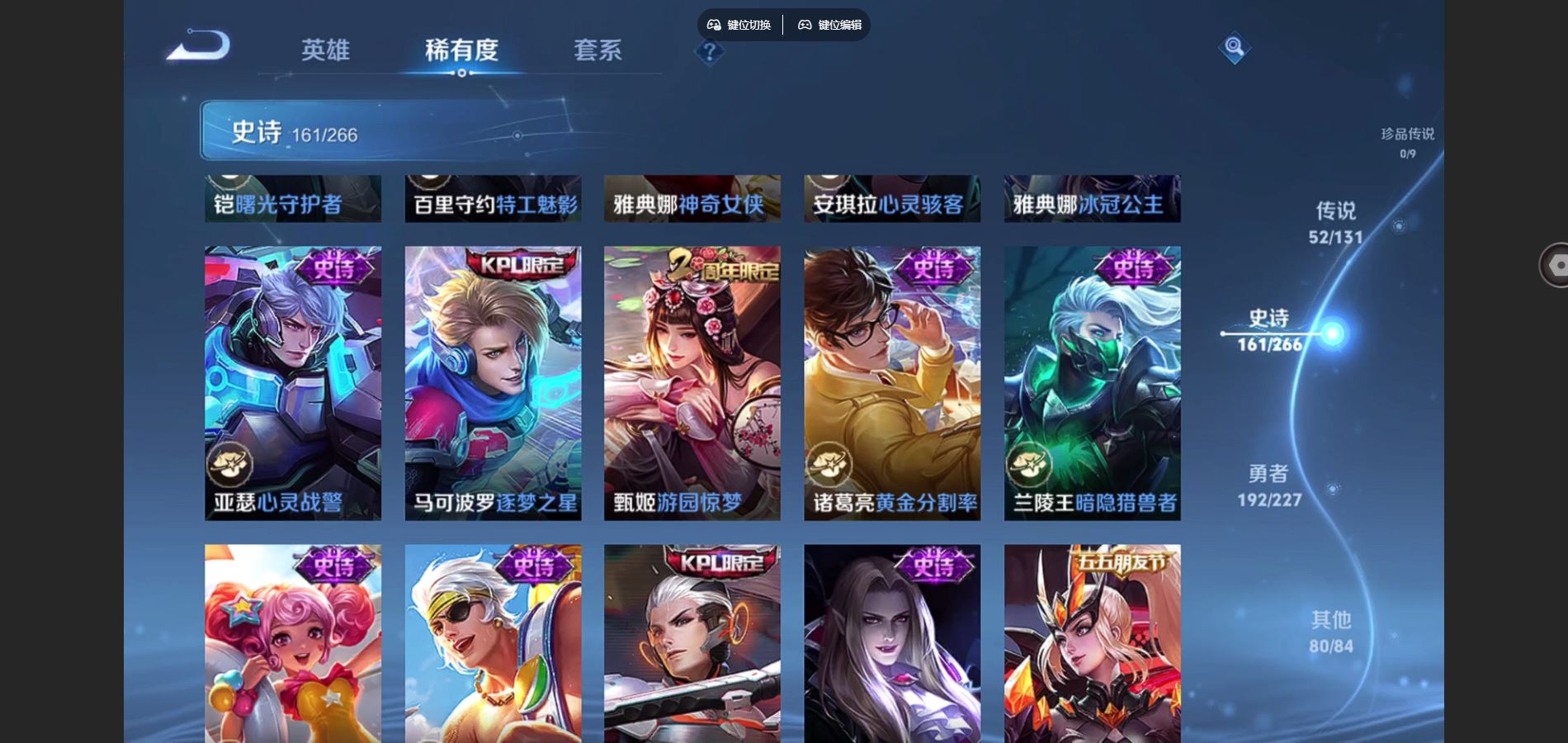 WZQM3475598王者荣耀账号详情图26 WZQM3475598王者荣耀账号详情图26