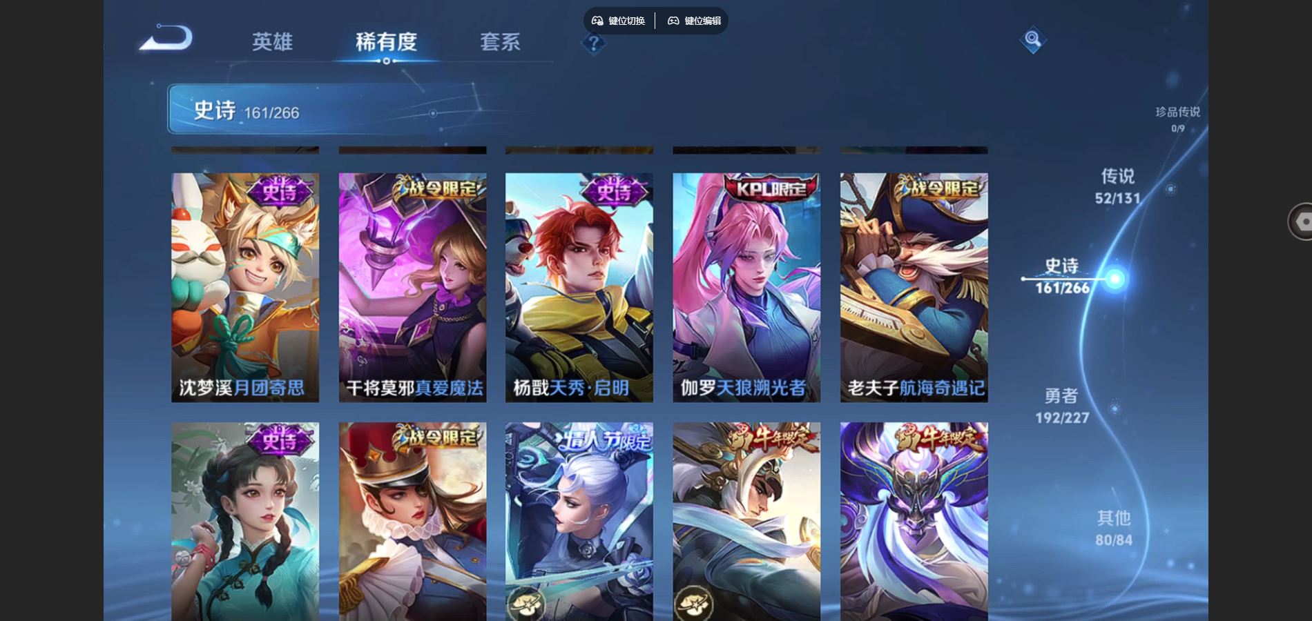 WZQM3475598王者荣耀账号详情图19 WZQM3475598王者荣耀账号详情图19