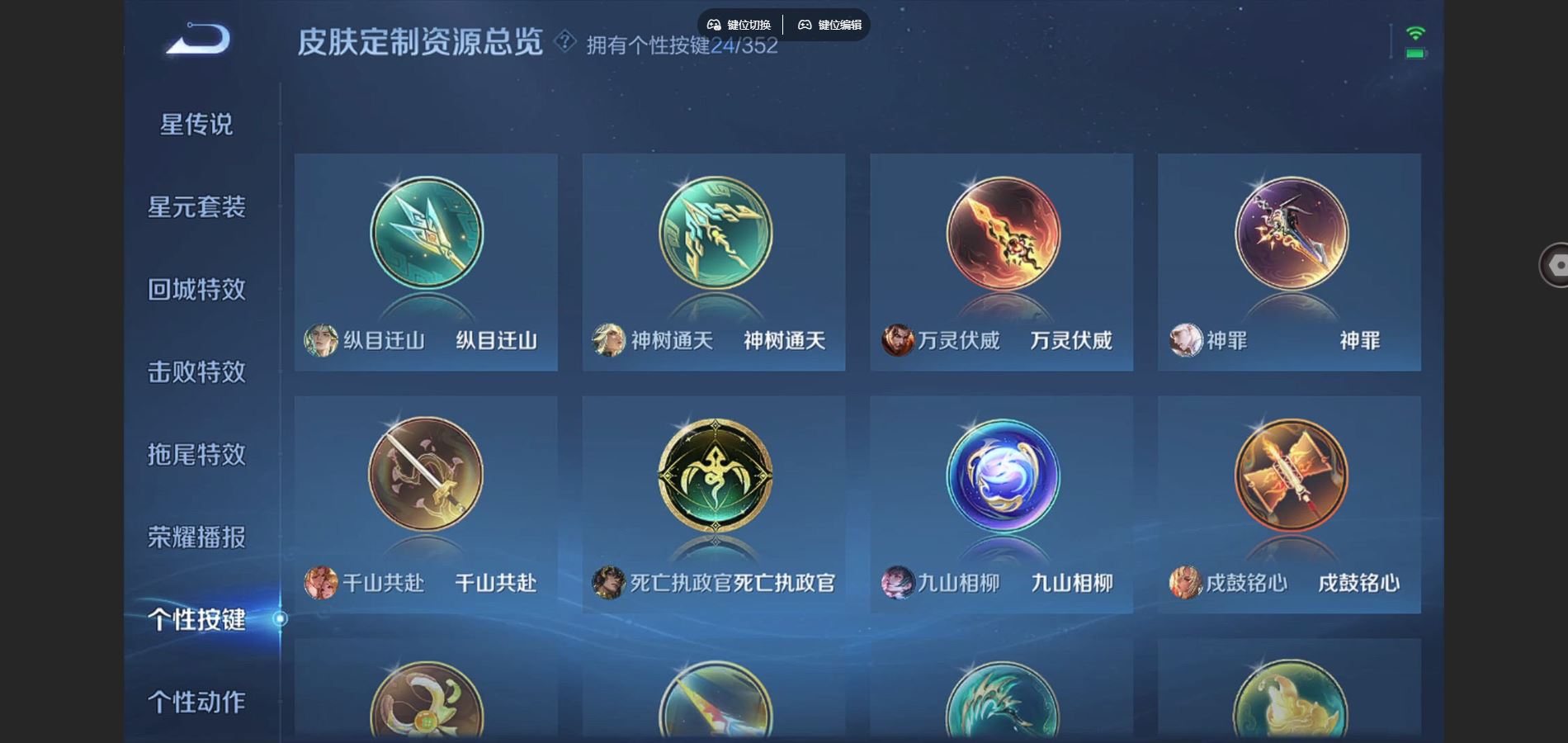 WZQM3475598王者荣耀账号详情图30 WZQM3475598王者荣耀账号详情图30