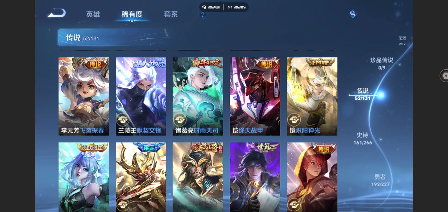 WZQM3475598王者荣耀账号详情图11 WZQM3475598王者荣耀账号详情图11