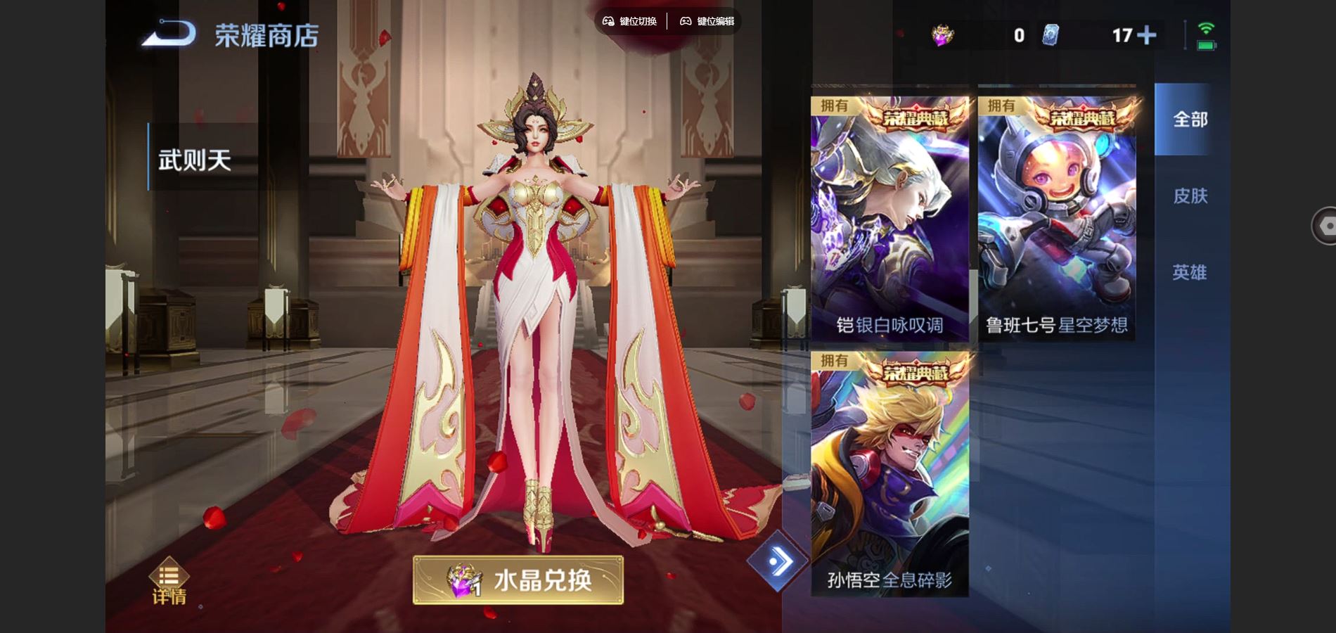 WZQM3475598王者荣耀账号详情图35 WZQM3475598王者荣耀账号详情图35