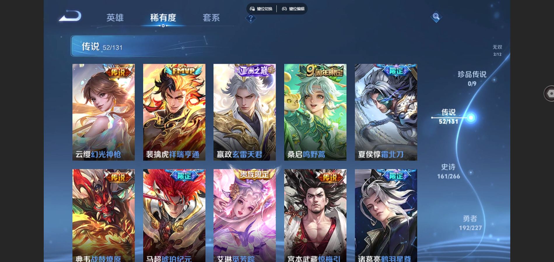 WZQM3475598王者荣耀账号详情图9 WZQM3475598王者荣耀账号详情图9