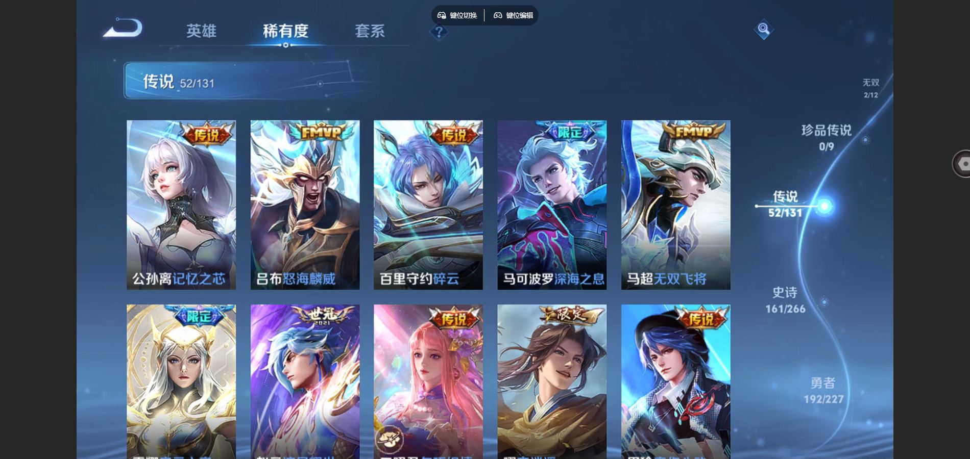 WZQM3475598王者荣耀账号详情图10 WZQM3475598王者荣耀账号详情图10