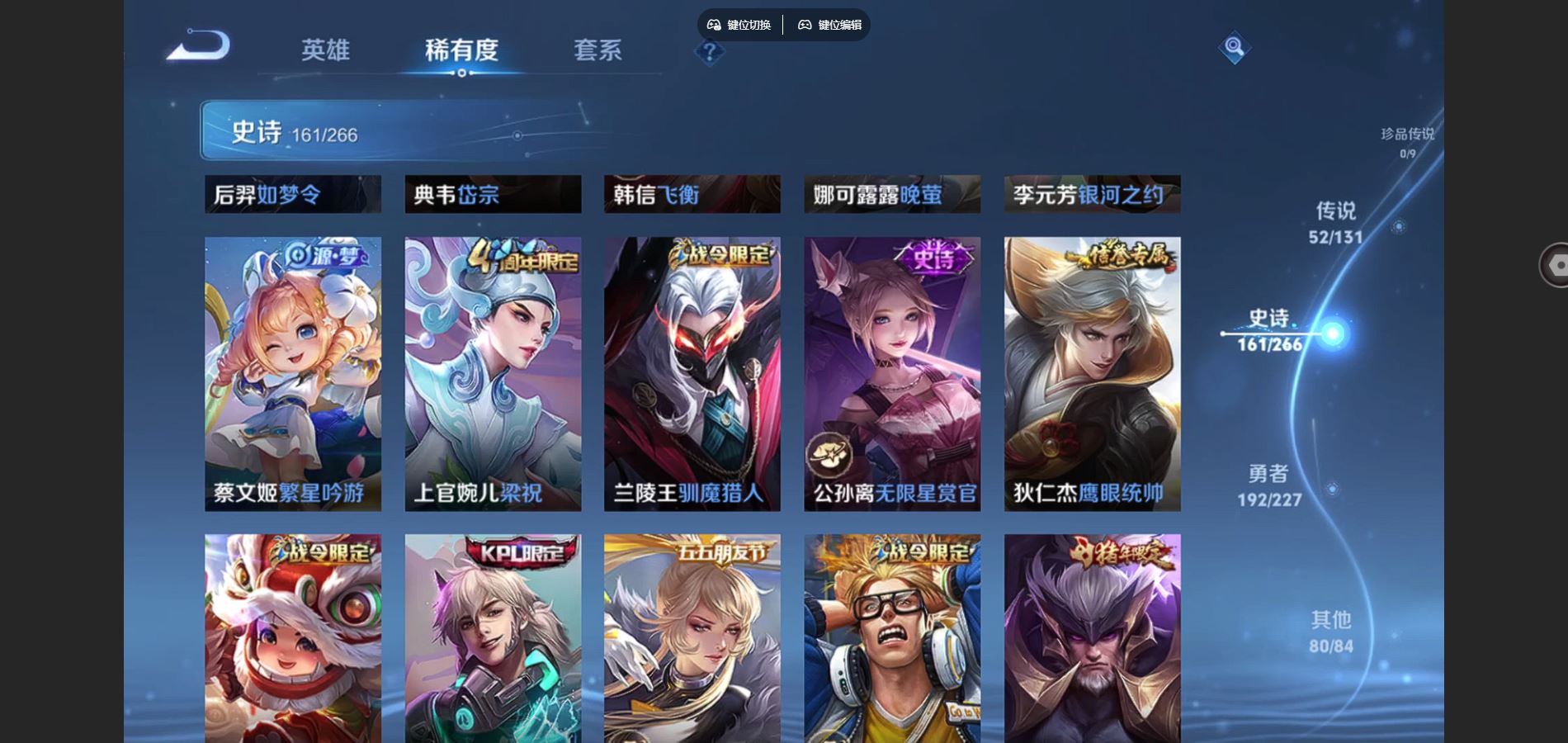 WZQM3475598王者荣耀账号详情图22 WZQM3475598王者荣耀账号详情图22