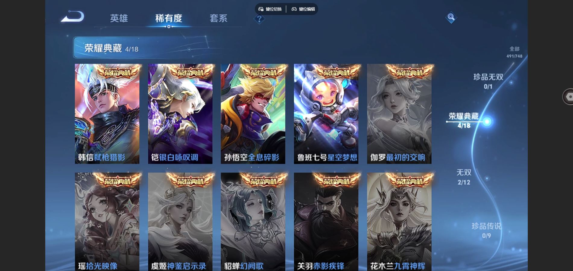 WZQM3475598王者荣耀账号详情图6 WZQM3475598王者荣耀账号详情图6