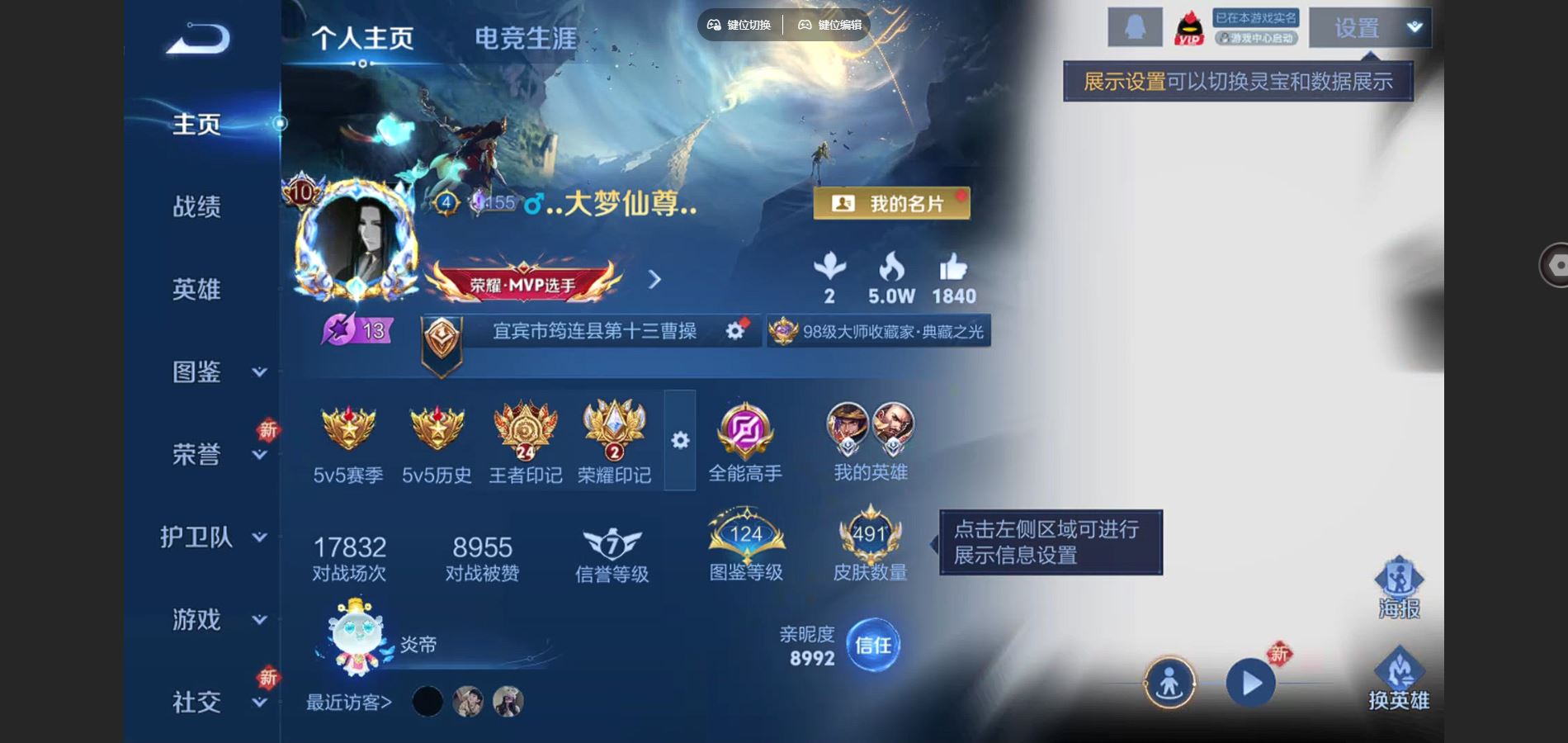 王者荣耀账号安卓QQ连体和平 1红装1稀有2载具9粉装8特效枪34热门274套装357枪皮    V10-491皮肤4典