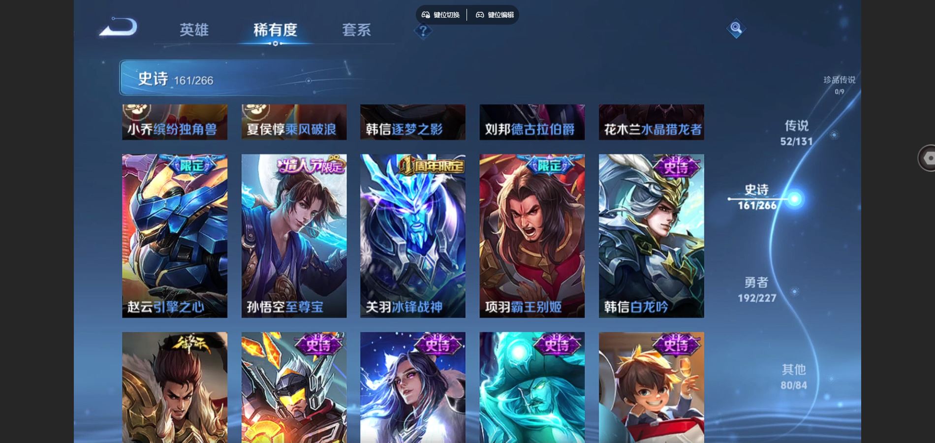 WZQM3475598王者荣耀账号详情图28 WZQM3475598王者荣耀账号详情图28