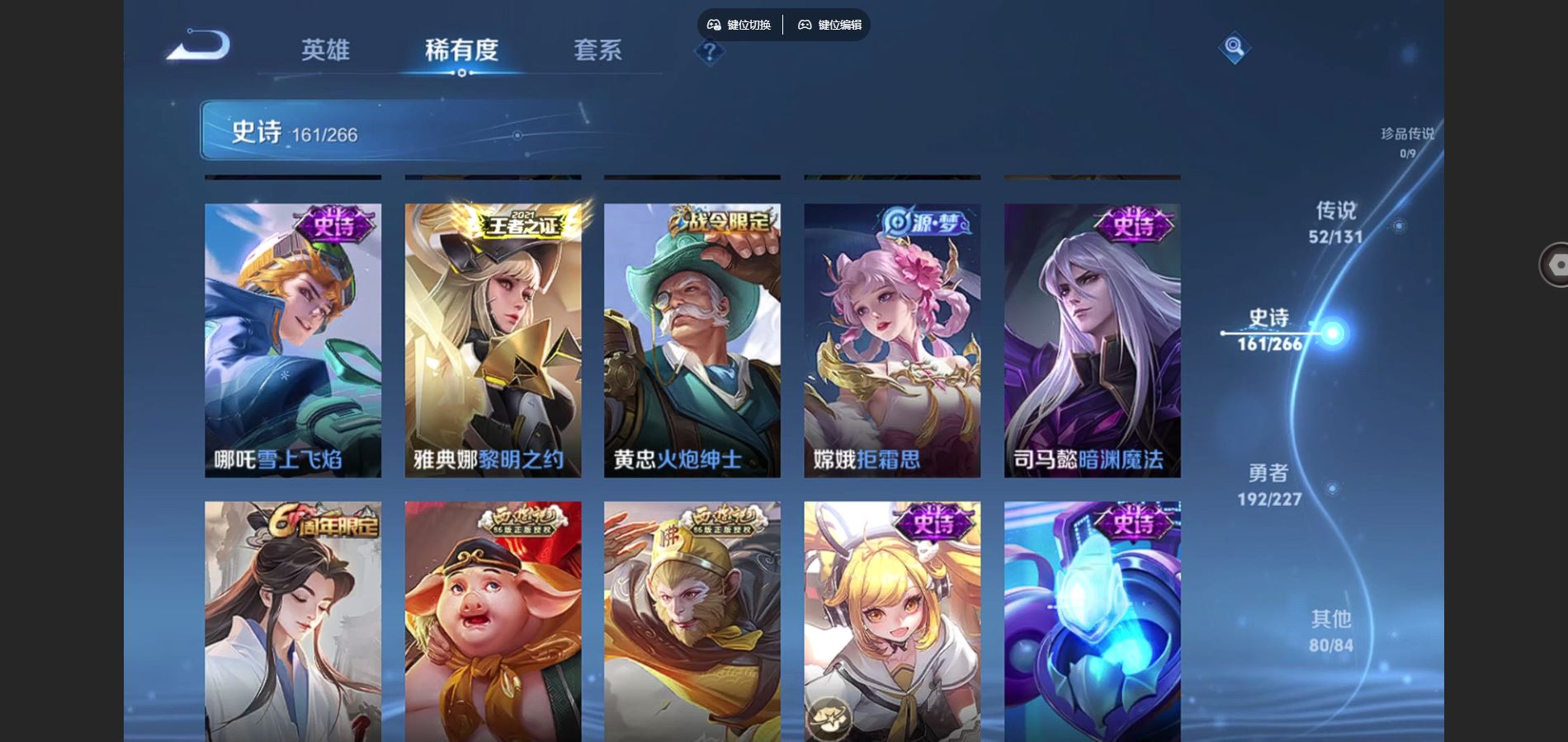 WZQM3475598王者荣耀账号详情图20 WZQM3475598王者荣耀账号详情图20