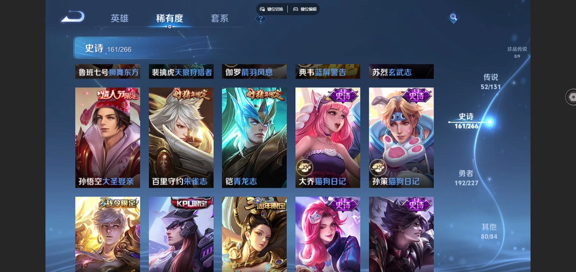 WZQM3475598王者荣耀账号详情图23 WZQM3475598王者荣耀账号详情图23