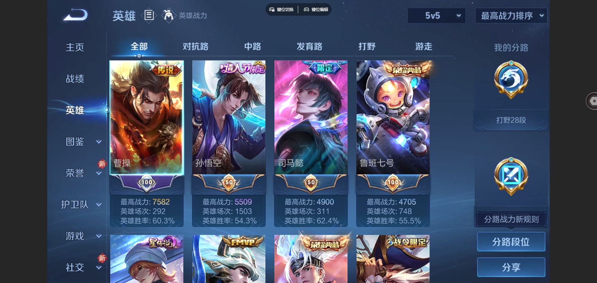 WZQM3475598王者荣耀账号详情图5 WZQM3475598王者荣耀账号详情图5