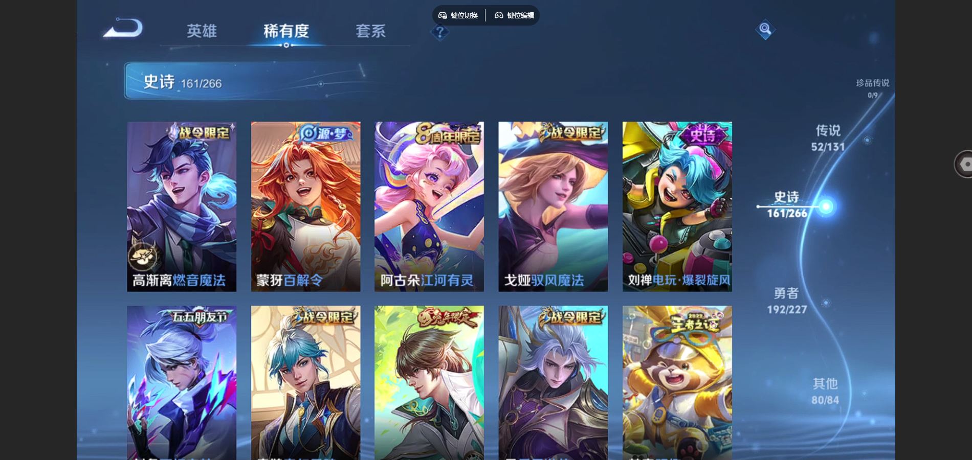 WZQM3475598王者荣耀账号详情图15 WZQM3475598王者荣耀账号详情图15