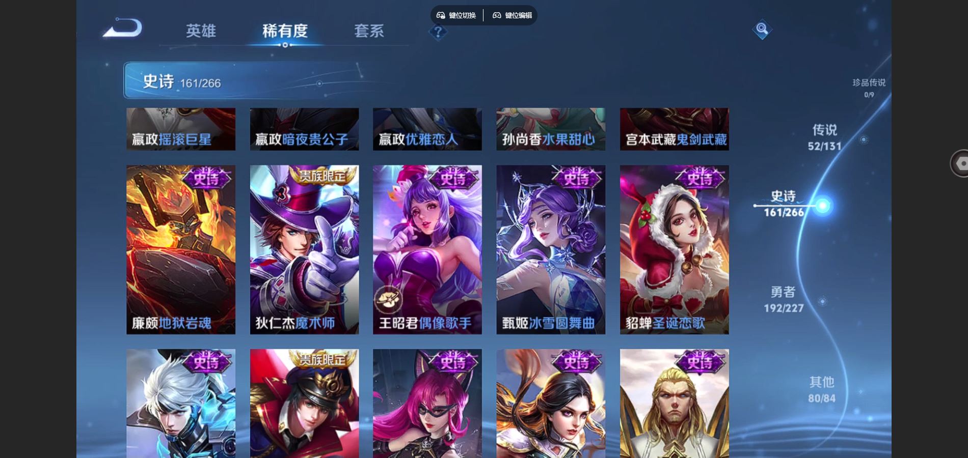 WZQM3475598王者荣耀账号详情图32 WZQM3475598王者荣耀账号详情图32