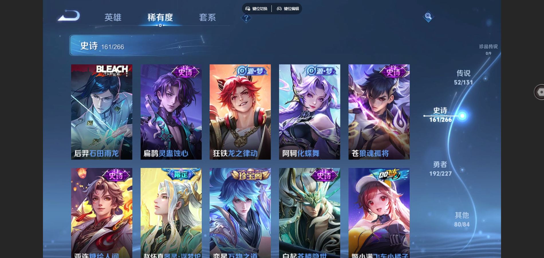 WZQM3475598王者荣耀账号详情图14 WZQM3475598王者荣耀账号详情图14