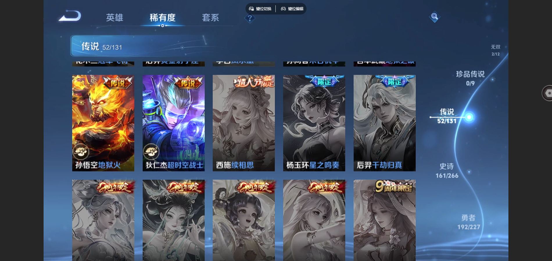 WZQM3475598王者荣耀账号详情图13 WZQM3475598王者荣耀账号详情图13