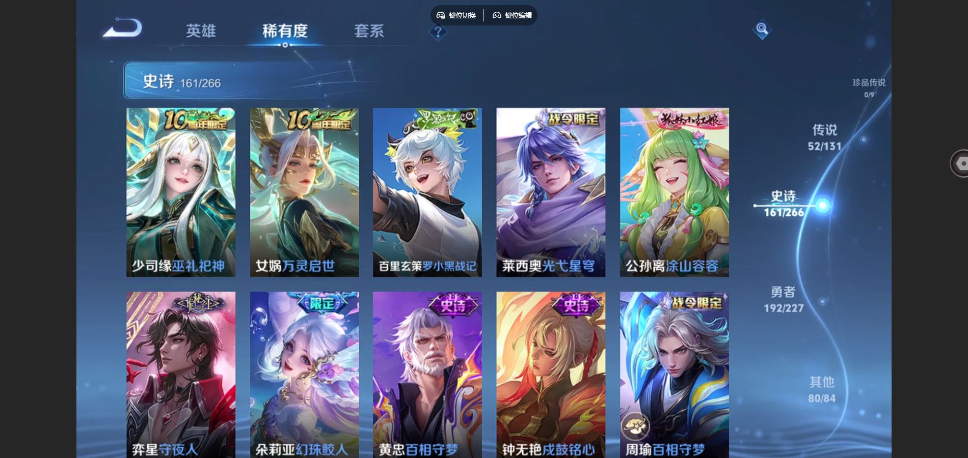 WZQM3475598王者荣耀账号详情图25 WZQM3475598王者荣耀账号详情图25