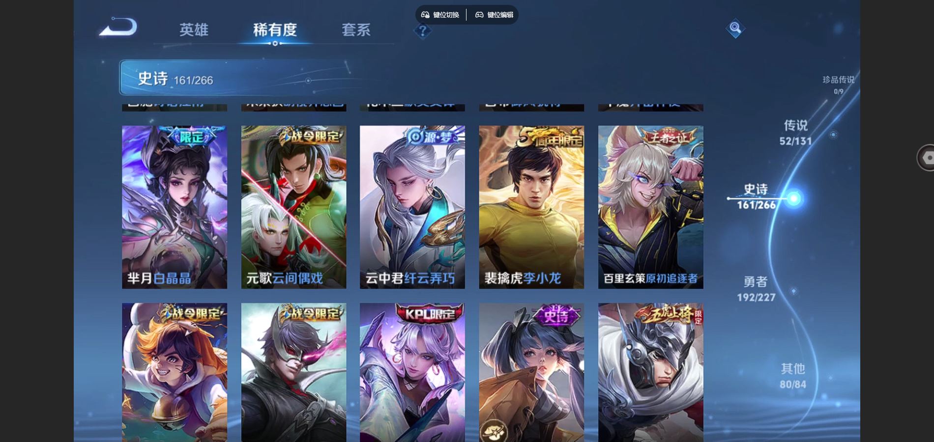 WZQM3475598王者荣耀账号详情图17 WZQM3475598王者荣耀账号详情图17