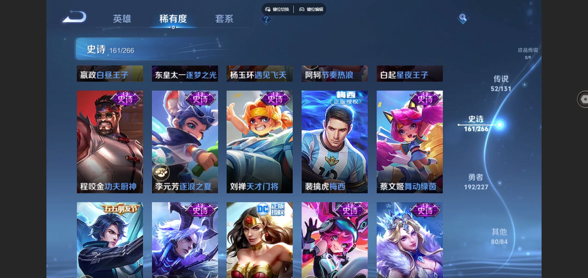 WZQM3475598王者荣耀账号详情图24 WZQM3475598王者荣耀账号详情图24