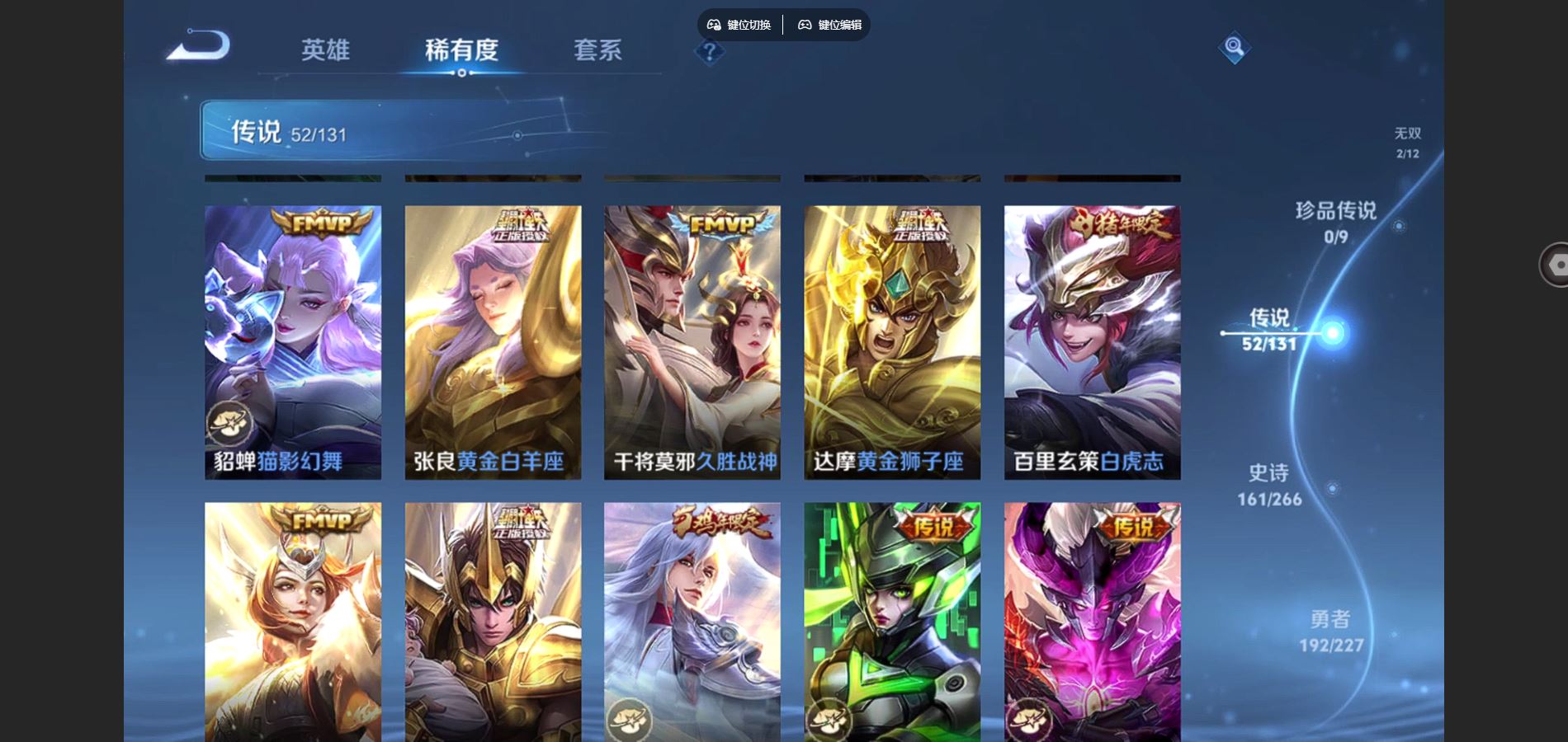 WZQM3475598王者荣耀账号详情图12 WZQM3475598王者荣耀账号详情图12