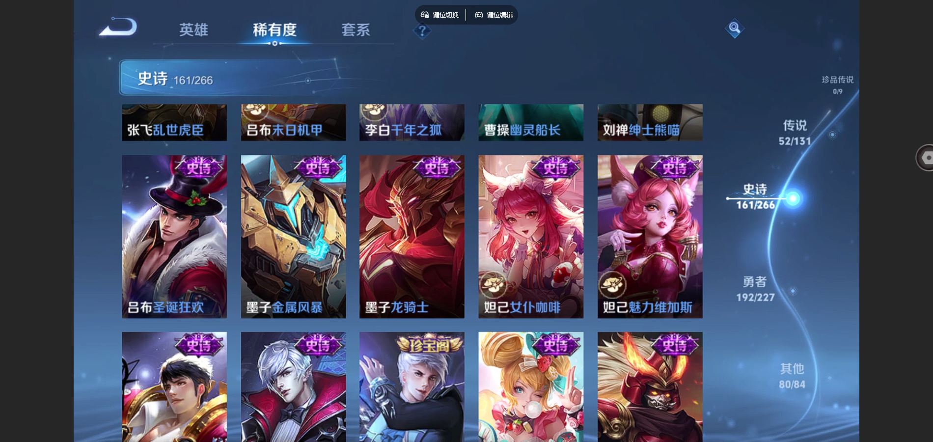 WZQM3475598王者荣耀账号详情图27 WZQM3475598王者荣耀账号详情图27