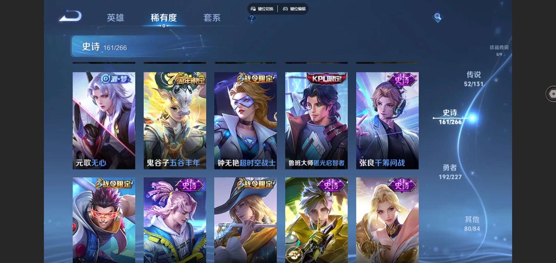 WZQM3475598王者荣耀账号详情图18 WZQM3475598王者荣耀账号详情图18