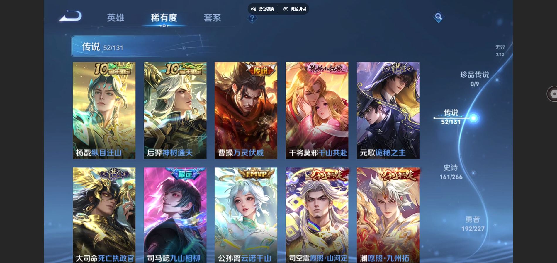 WZQM3475598王者荣耀账号详情图8 WZQM3475598王者荣耀账号详情图8