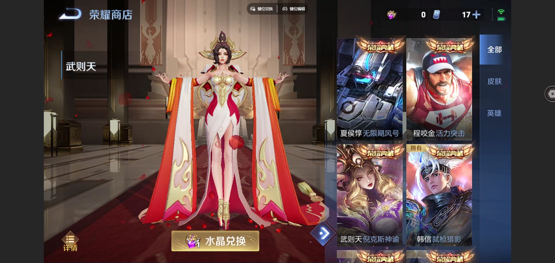 WZQM3475598王者荣耀账号详情图37 WZQM3475598王者荣耀账号详情图37