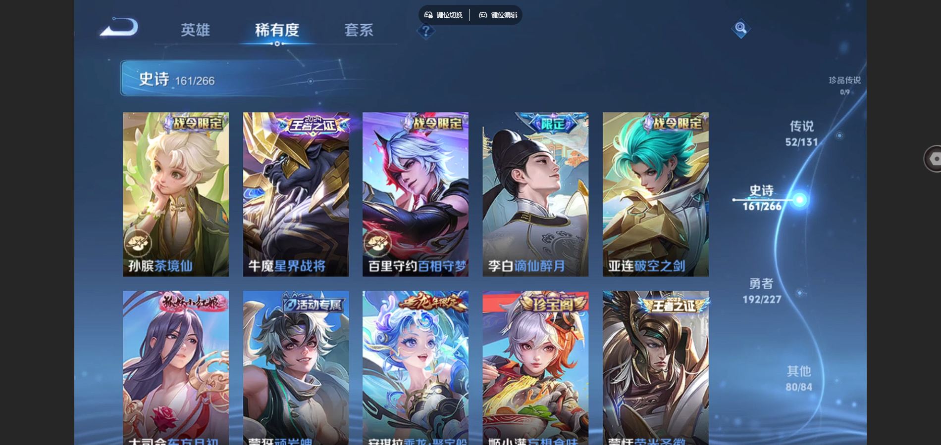 WZQM3475598王者荣耀账号详情图16 WZQM3475598王者荣耀账号详情图16