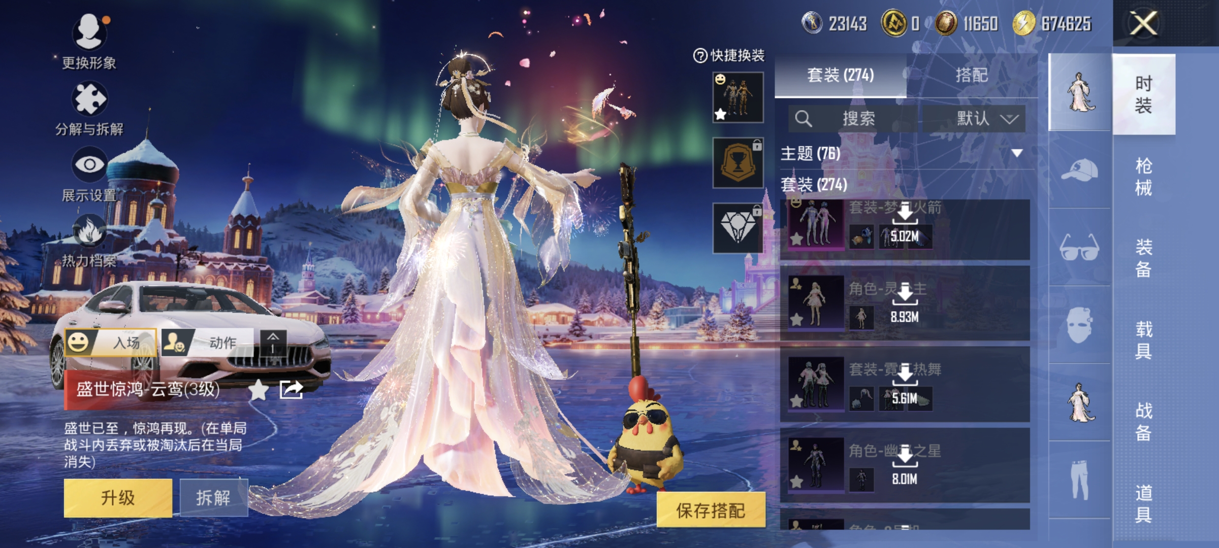 WZQM3475598王者荣耀账号详情图43 WZQM3475598王者荣耀账号详情图43