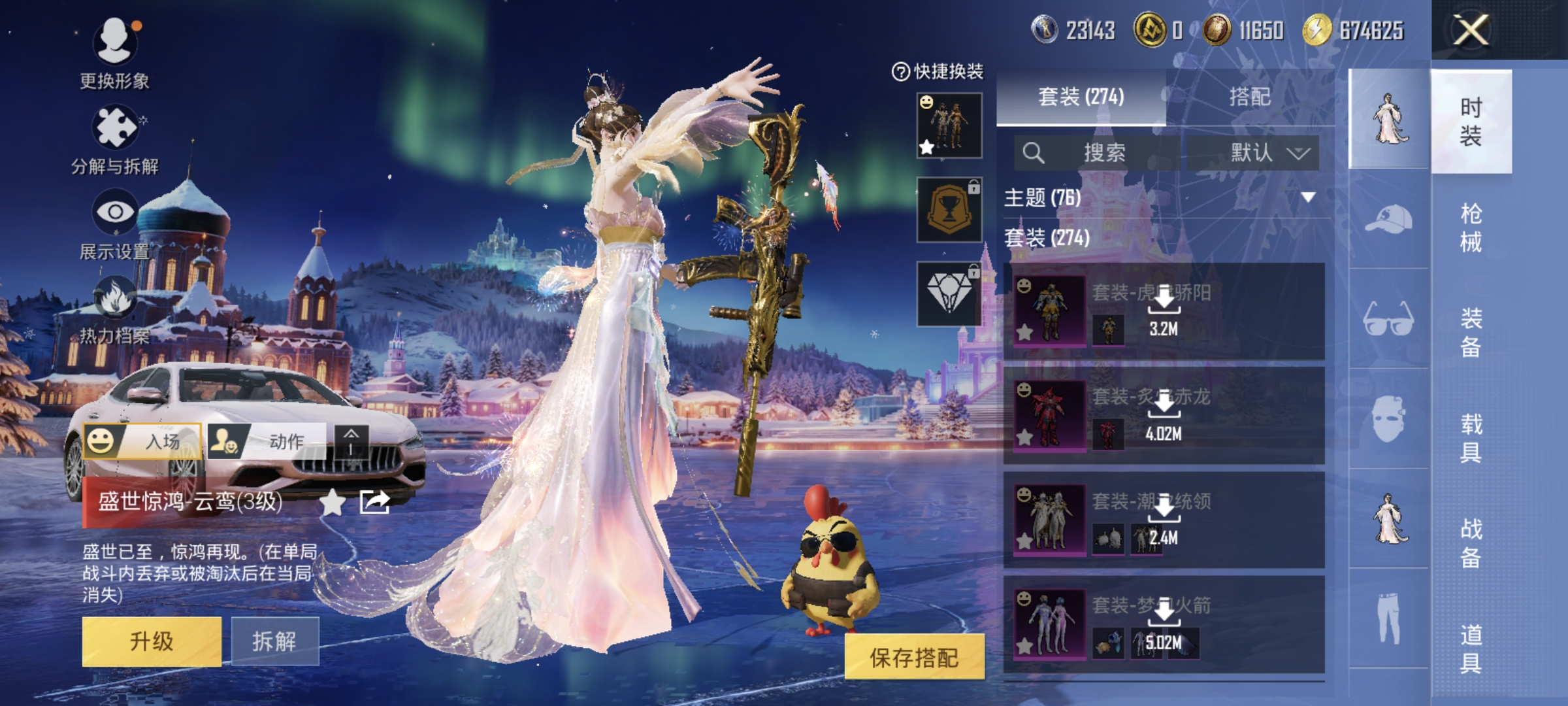 WZQM3475598王者荣耀账号详情图42 WZQM3475598王者荣耀账号详情图42