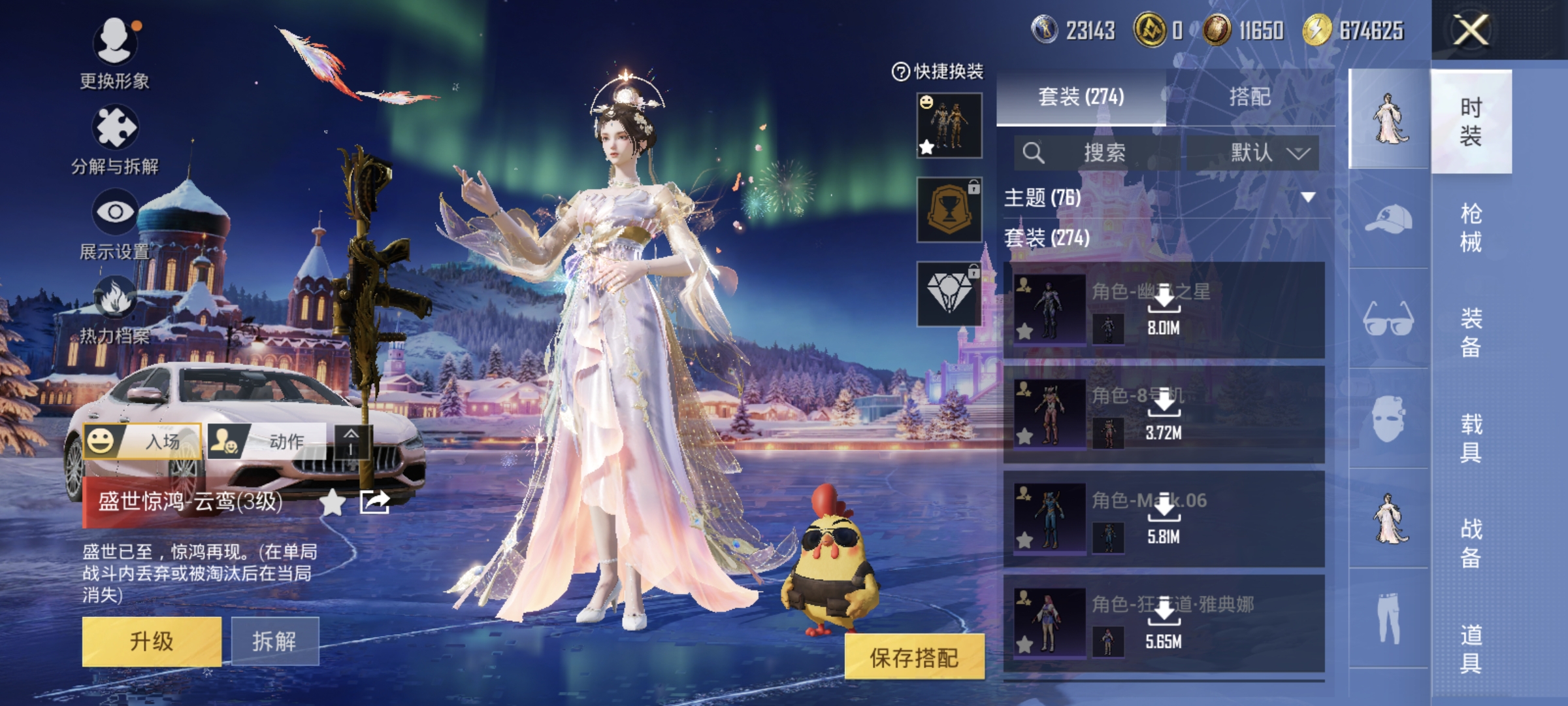 WZQM3475598王者荣耀账号详情图44 WZQM3475598王者荣耀账号详情图44