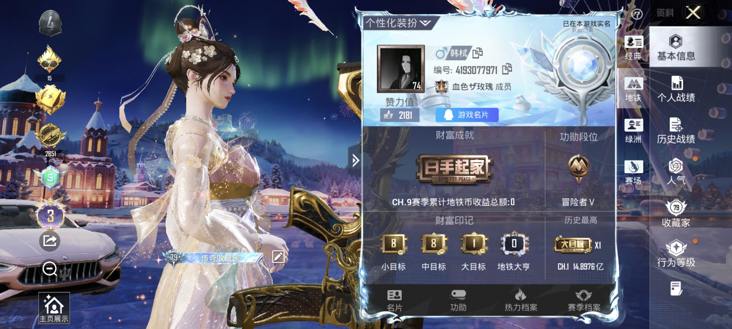 WZQM3475598王者荣耀账号详情图40 WZQM3475598王者荣耀账号详情图40