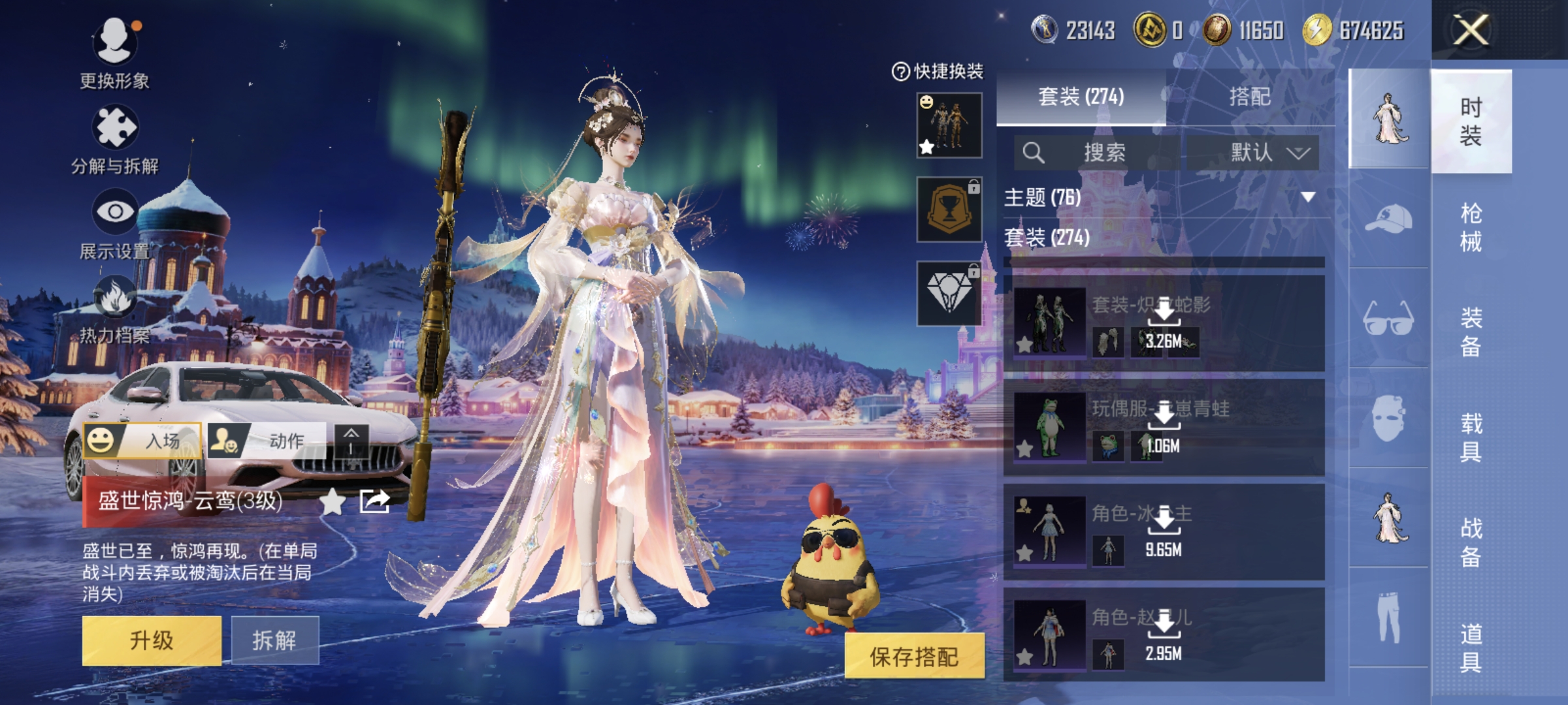 WZQM3475598王者荣耀账号详情图46 WZQM3475598王者荣耀账号详情图46