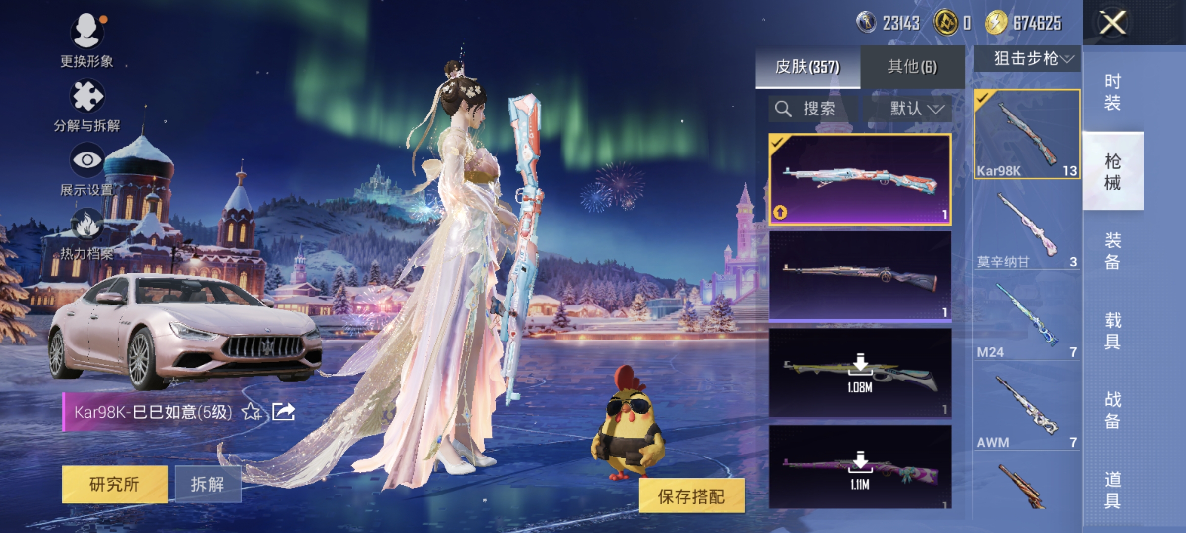 WZQM3475598王者荣耀账号详情图53 WZQM3475598王者荣耀账号详情图53