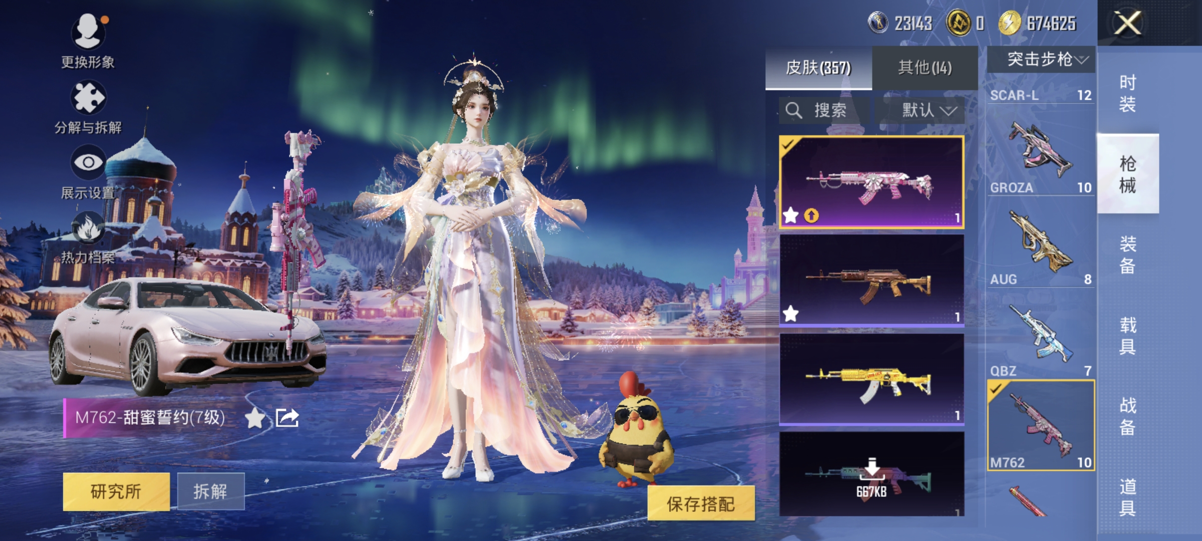 WZQM3475598王者荣耀账号详情图52 WZQM3475598王者荣耀账号详情图52