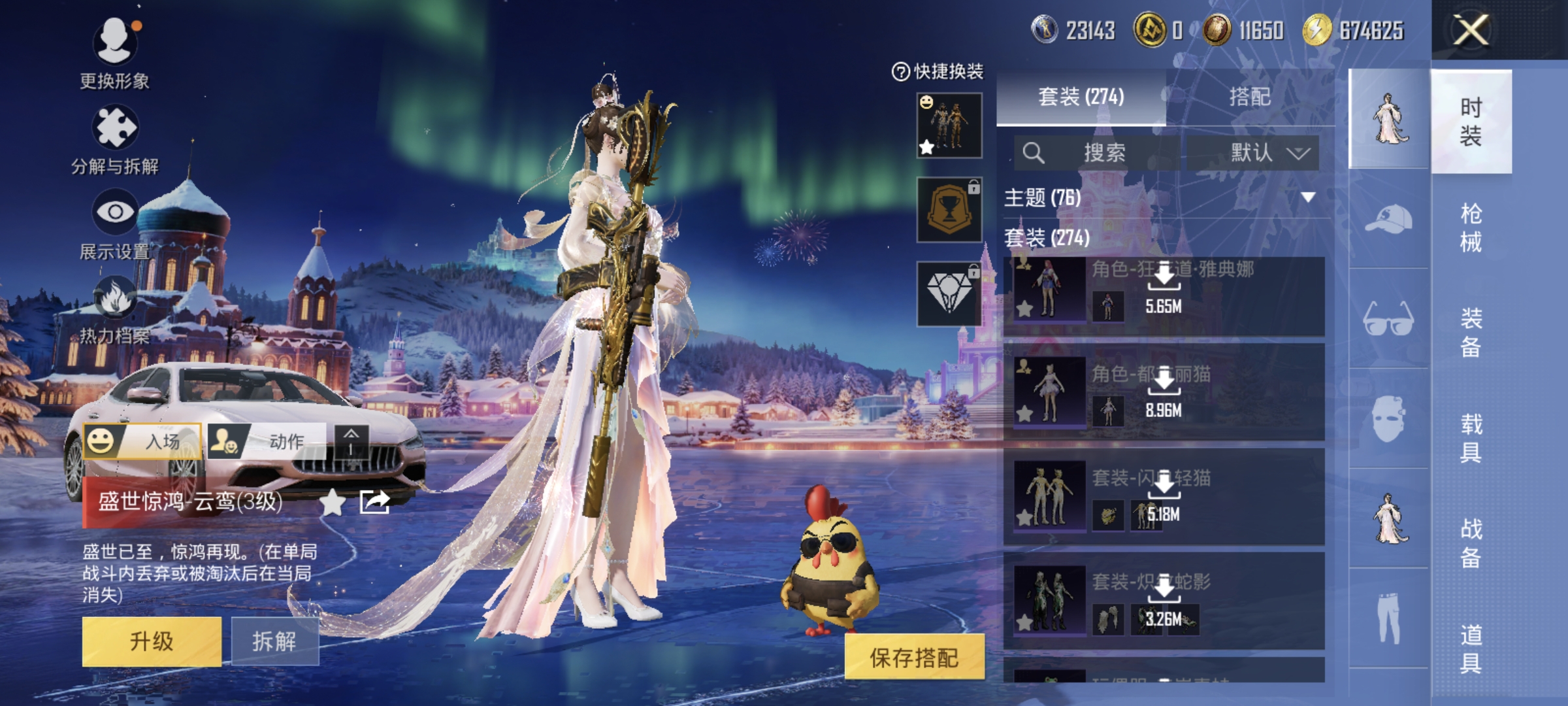 WZQM3475598王者荣耀账号详情图45 WZQM3475598王者荣耀账号详情图45