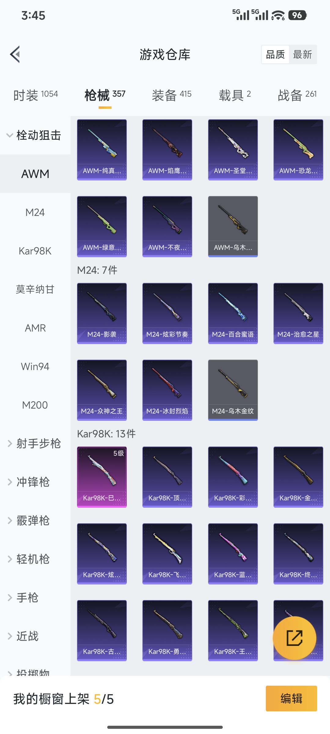 WZQM3475598王者荣耀账号详情图71 WZQM3475598王者荣耀账号详情图71