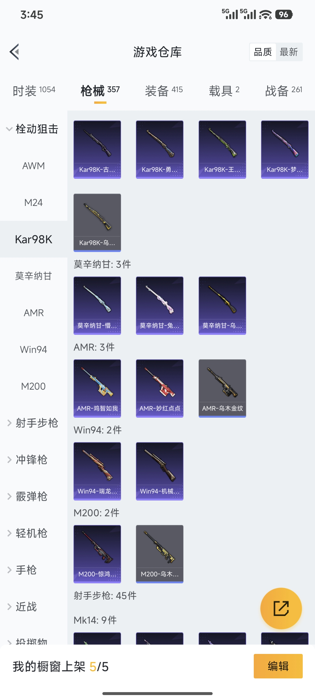 WZQM3475598王者荣耀账号详情图59 WZQM3475598王者荣耀账号详情图59