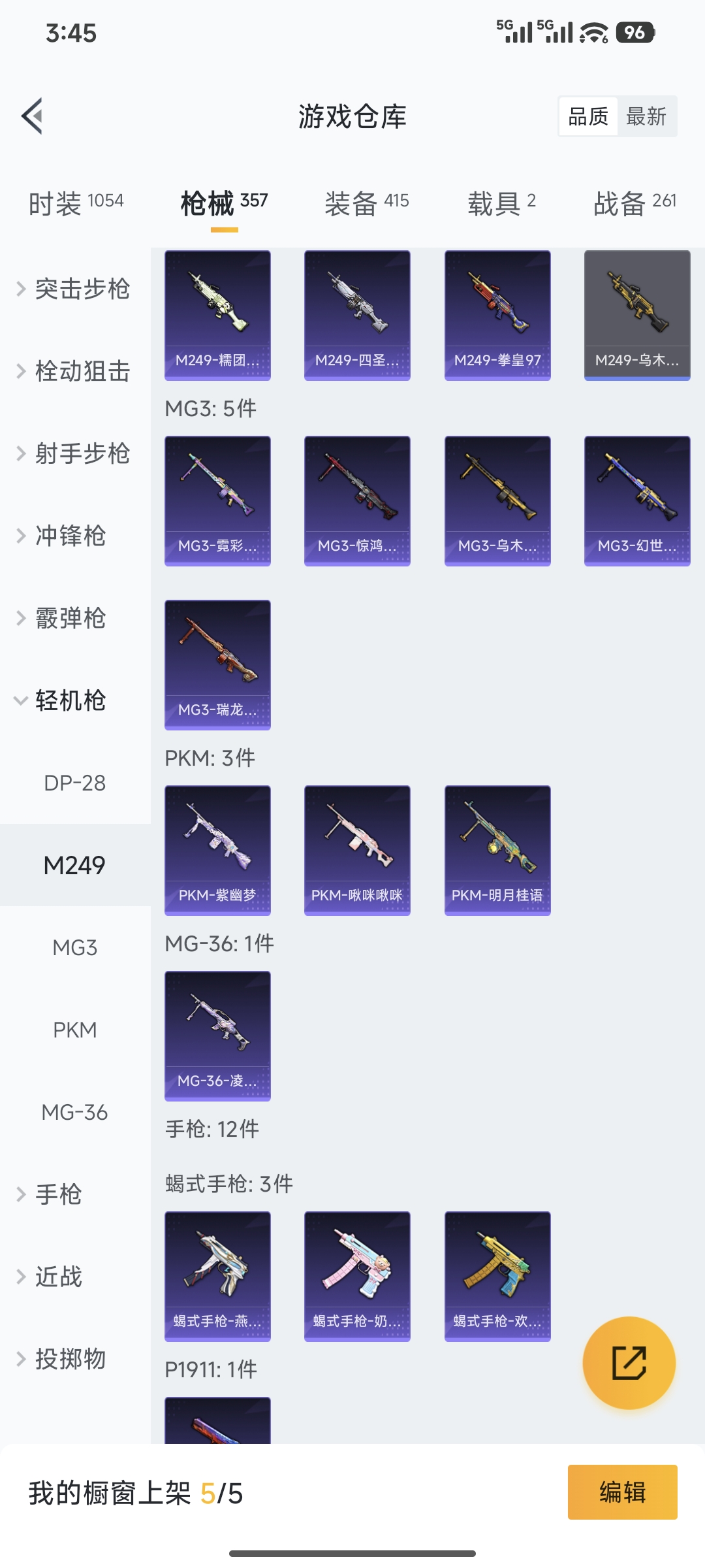 WZQM3475598王者荣耀账号详情图63 WZQM3475598王者荣耀账号详情图63